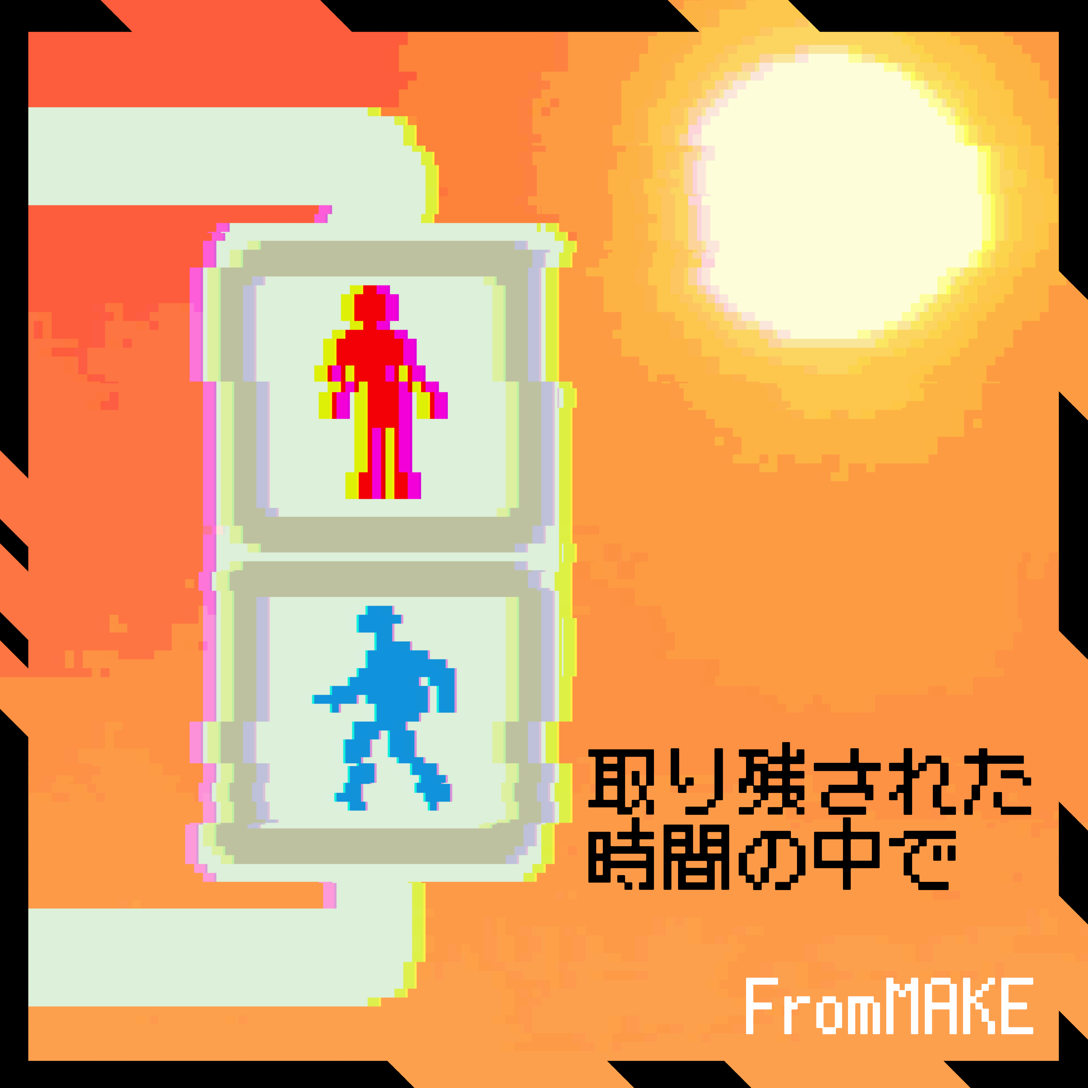 fromremain